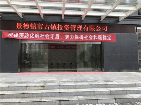 古鎮(zhèn)公司綜治辦啟動開展綜合治理、反邪教宣傳月活動