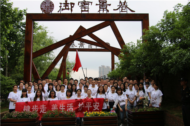 市古鎮(zhèn)公司黨支部開展“健步走、美生活、護(hù)平安”健步行主題黨日活動(dòng)