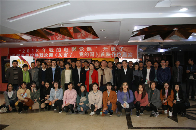 市古鎮(zhèn)公司組織全體員工觀影《厲害了，我的國》