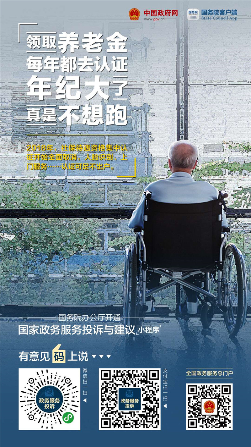 國家政務(wù)服務(wù)投訴與建議小程序上線啦！