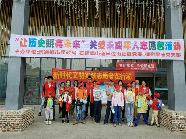 市古鎮(zhèn)公司御窯景巷黨支部聯(lián)合社區(qū)共同開展“讓歷史照亮未來(lái)”關(guān)愛(ài)未成年人志愿者活動(dòng)