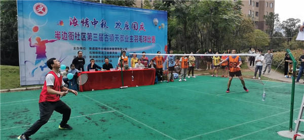 濃情中秋，歡度國(guó)慶——市古鎮(zhèn)投資公司舉辦古鎮(zhèn)天御羽毛球賽