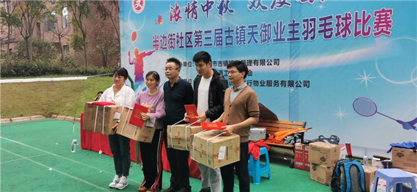 濃情中秋，歡度國(guó)慶——市古鎮(zhèn)投資公司舉辦古鎮(zhèn)天御羽毛球賽