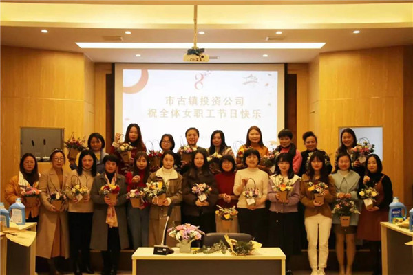 市古鎮(zhèn)投資公司工會舉辦“春暖花開、幸福古鎮(zhèn)”三八節(jié)插花活動