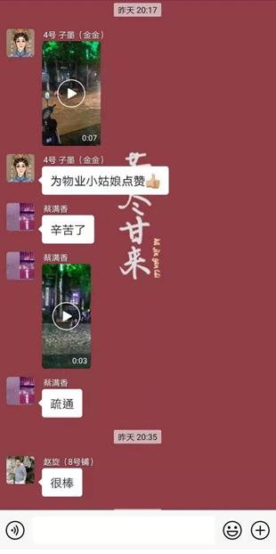 突降暴雨，井巷物業(yè)公司保街區(qū)平安