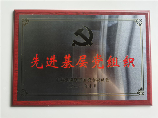 喜報(bào)！御窯景巷黨支部榮獲先進(jìn)基層黨組織等榮獲稱號(hào)