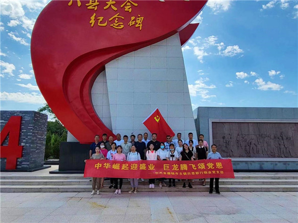 市古鎮(zhèn)歷思聯(lián)行公司黨支部開展“喜迎黨的二十大、慶七一 、頌黨恩”主題黨日活動