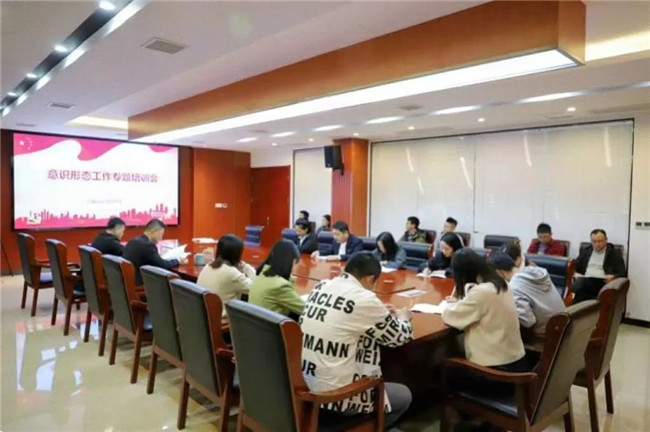 市古鎮(zhèn)投資公司各黨支部開展意識形態(tài)專題培訓會