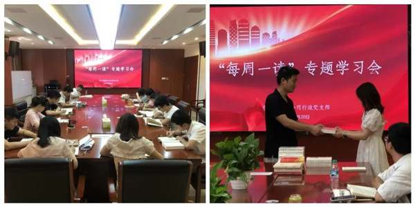 “每周一讀”強本領(lǐng) 從嚴錘煉“擔(dān)當(dāng)人”——市古鎮(zhèn)投資公司行政黨支部“每周一讀”活動持續(xù)開展中