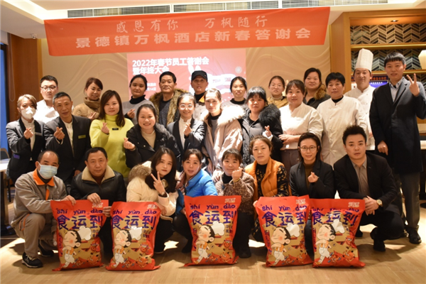 感恩有你·萬(wàn)楓隨行