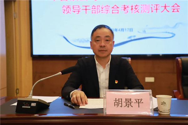 市古鎮(zhèn)公司召開2022年度領(lǐng)導(dǎo)班子和領(lǐng)導(dǎo)干部綜合考核測(cè)評(píng)大會(huì)