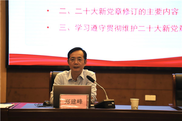 市古鎮(zhèn)投資公司召開(kāi)學(xué)習(xí)貫徹黨的二十大精神專(zhuān)題宣講會(huì)