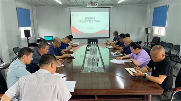 古鎮(zhèn)混凝土公司召開(kāi)安全生產(chǎn)月工作會(huì)議