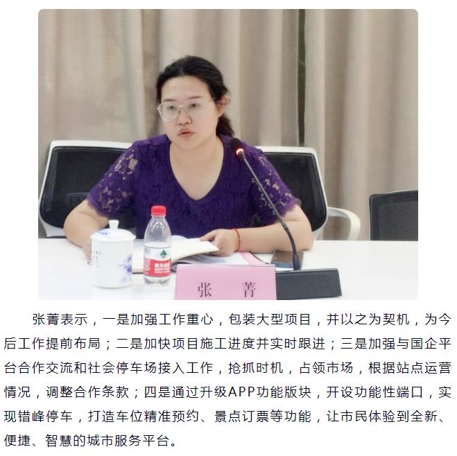 謝瑋專(zhuān)項(xiàng)調(diào)研指導(dǎo)古鎮(zhèn)印象公司經(jīng)濟(jì)運(yùn)行情況