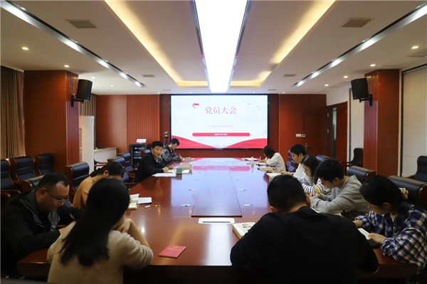 市古鎮(zhèn)投資公司行政黨支部傳達(dá)學(xué)習(xí)習(xí)近平總書(shū)記在江西考察時(shí)的重要講話精神