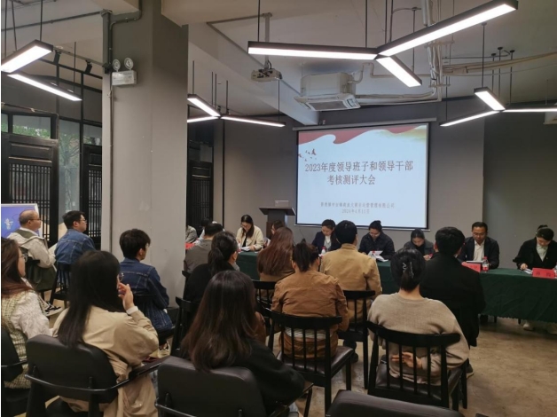 市古鎮(zhèn)投資公司對(duì)下屬企業(yè)開展2023年度綜合考核工作