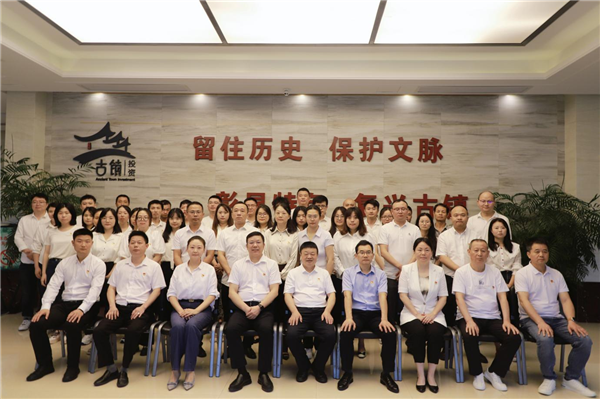 市古鎮(zhèn)投資公司黨委、紀委成立選舉大會順利召開