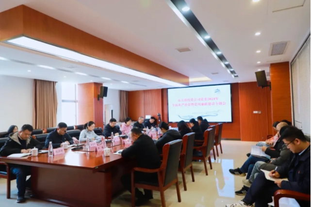 市古鎮(zhèn)投資公司召開(kāi)全面從嚴(yán)治黨暨黨風(fēng)廉政建設(shè)專題會(huì)議