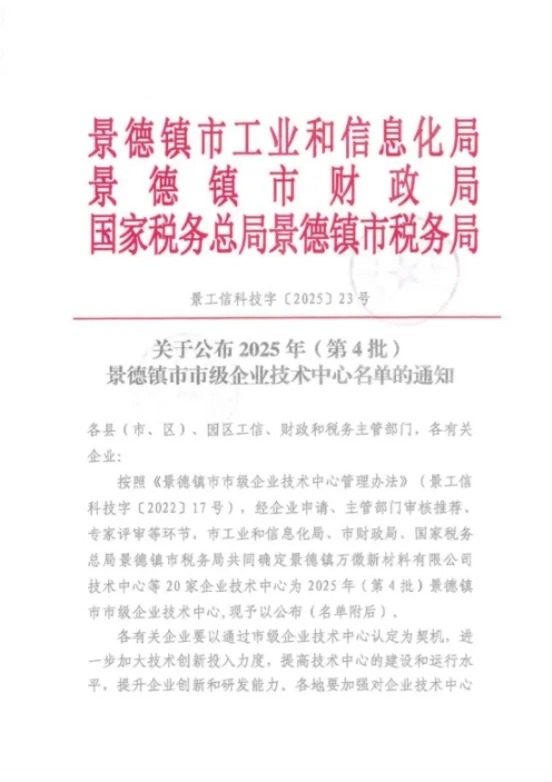 喜報！市古鎮(zhèn)智慧公司成功通過市級企業(yè)技術中心認定