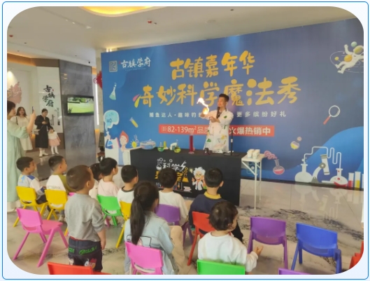 歡樂聚場(chǎng)、筑夢(mèng)安家—古鎮(zhèn)學(xué)府購房嘉年華