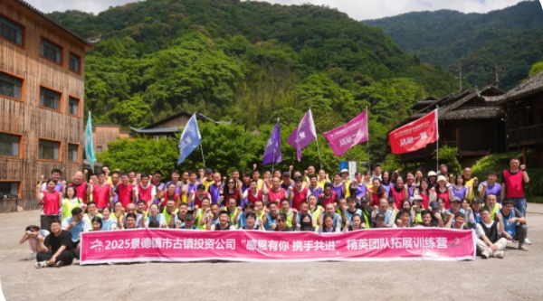 市古鎮(zhèn)投資公司工會(huì)組織開展“感恩有你 攜手共進(jìn)”團(tuán)建活動(dòng)