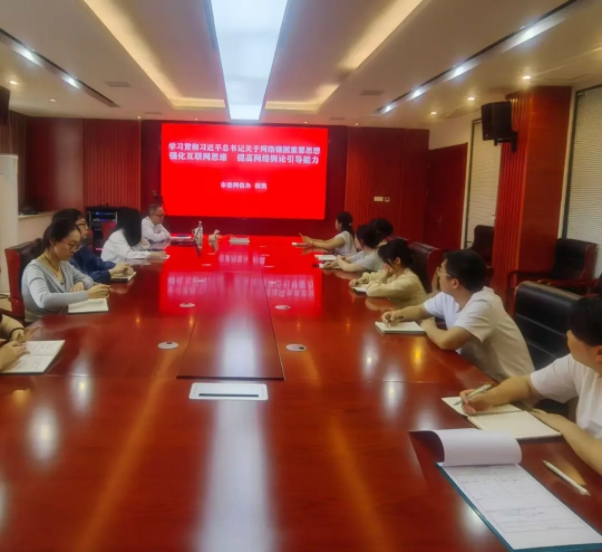 市古鎮(zhèn)投資公司開展網(wǎng)絡(luò)宣傳和輿情應(yīng)對能力提升培訓