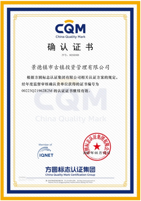 市古鎮(zhèn)投資公司順利通過2025年度ISO9001質(zhì)量管理體系監(jiān)督審核