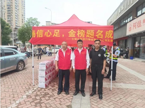 情暖高考，愛心之水助夢前行